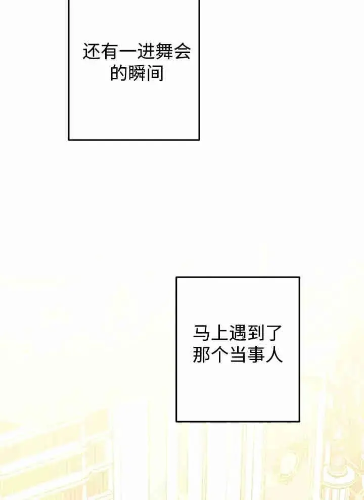 《世界最强者们都为我倾倒》第151话图44