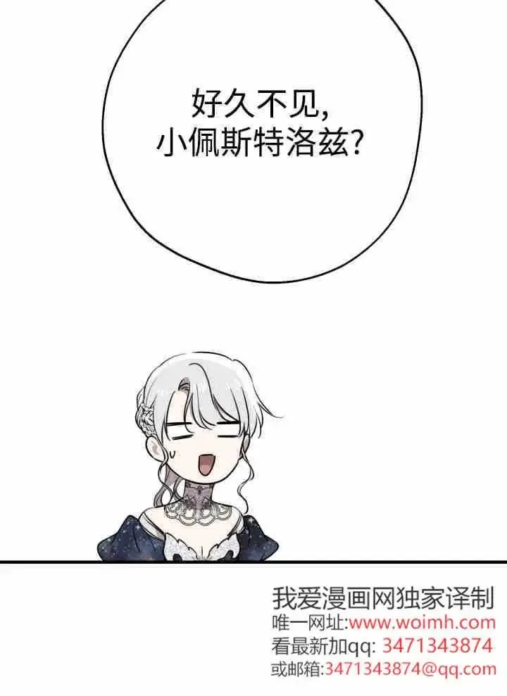 《世界最强者们都为我倾倒》第151话图46