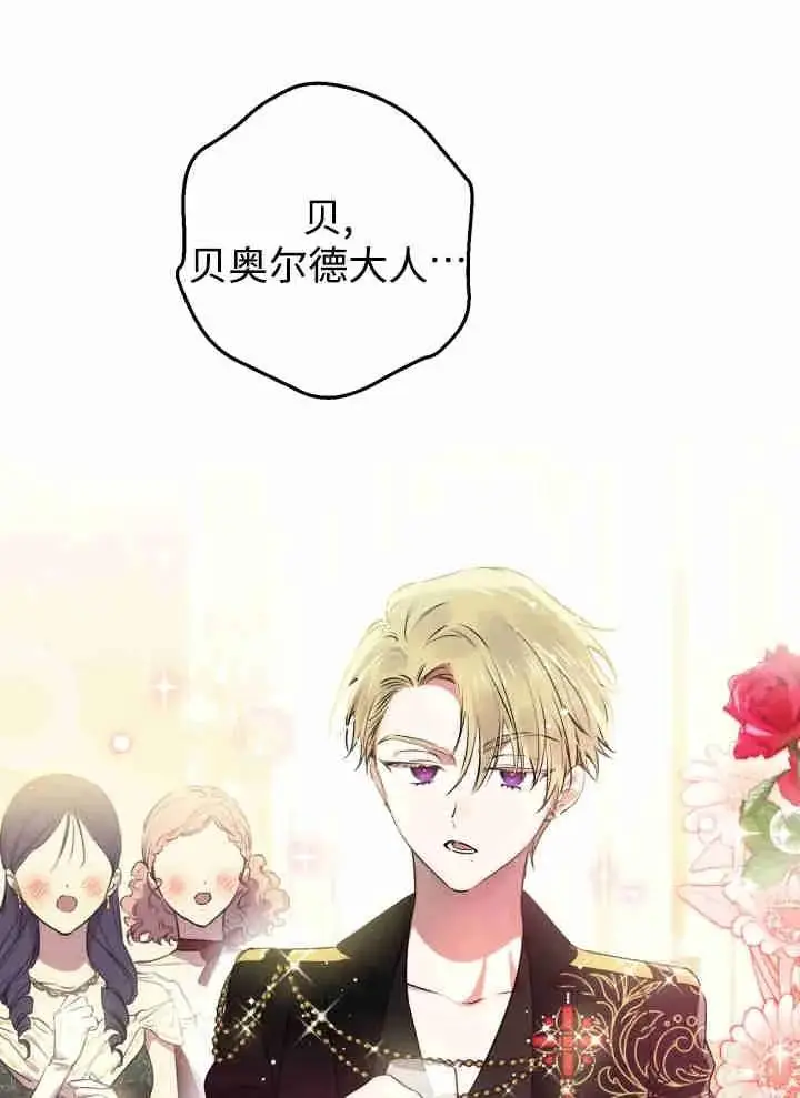 《世界最强者们都为我倾倒》第151话图47