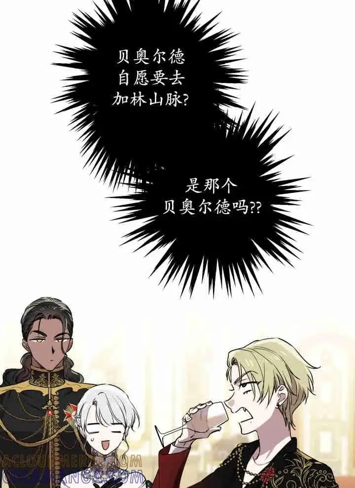《世界最强者们都为我倾倒》第151话图49