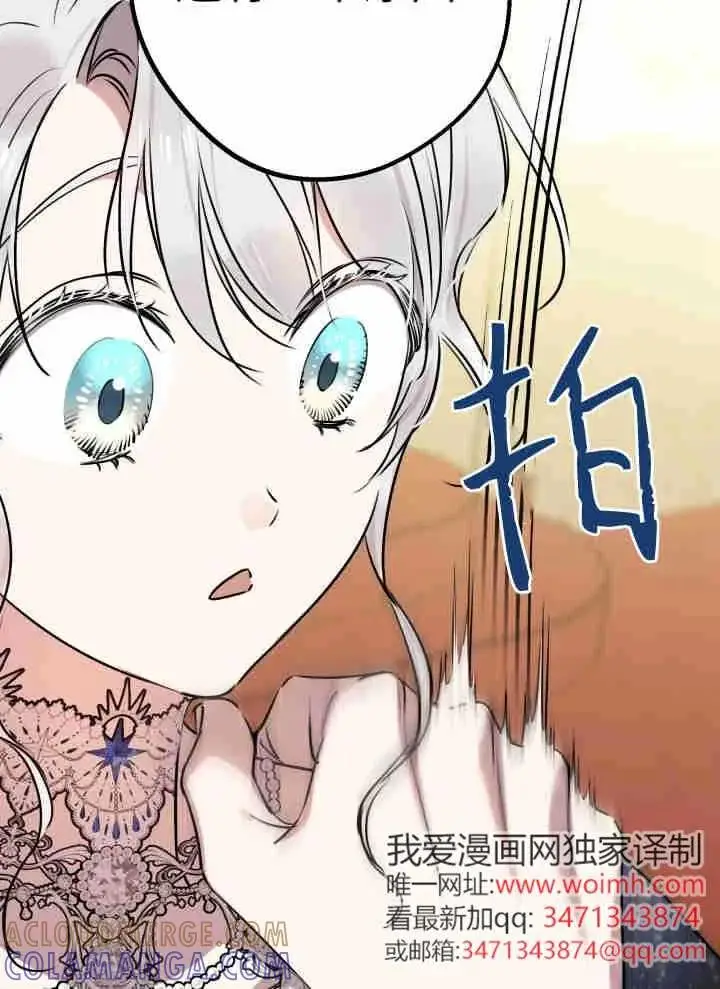 《世界最强者们都为我倾倒》第151话图53