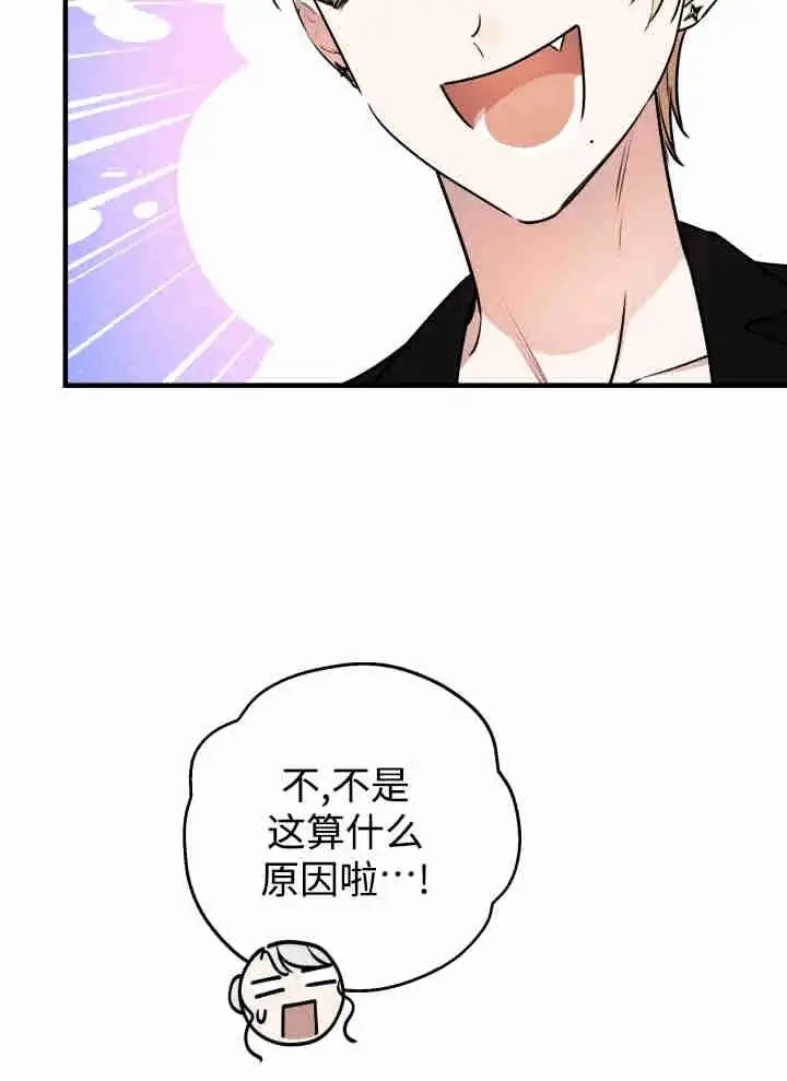 《世界最强者们都为我倾倒》第151话图55