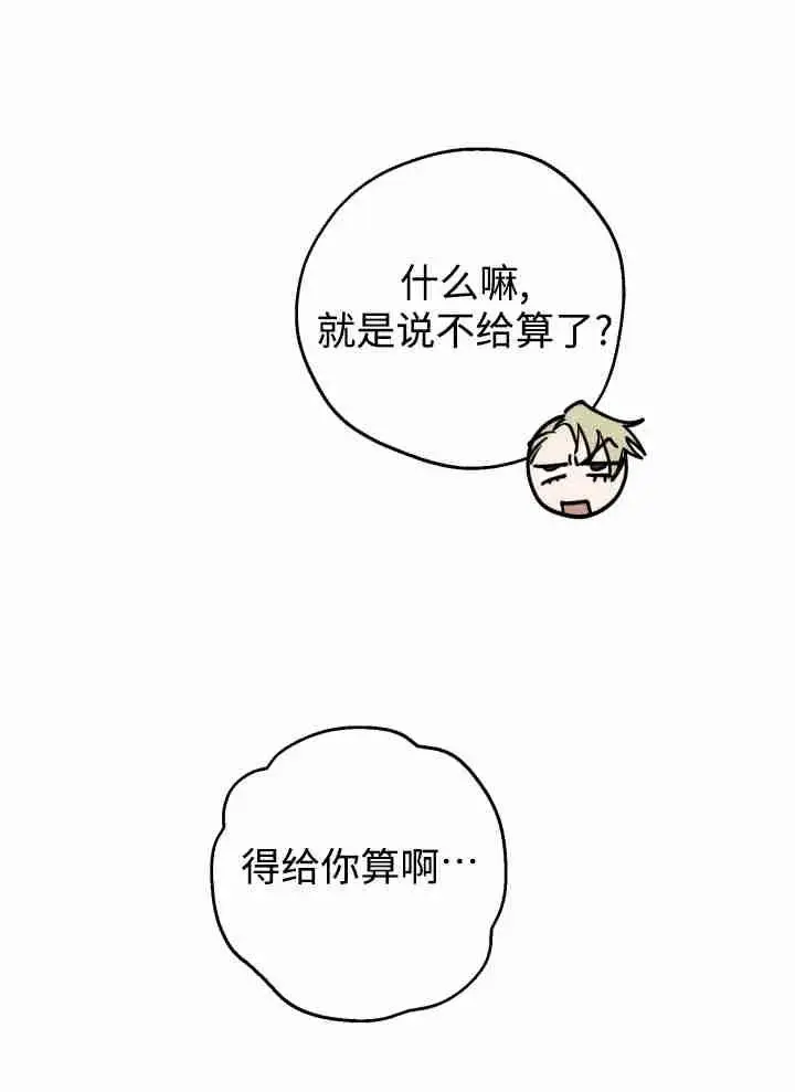 《世界最强者们都为我倾倒》第151话图56