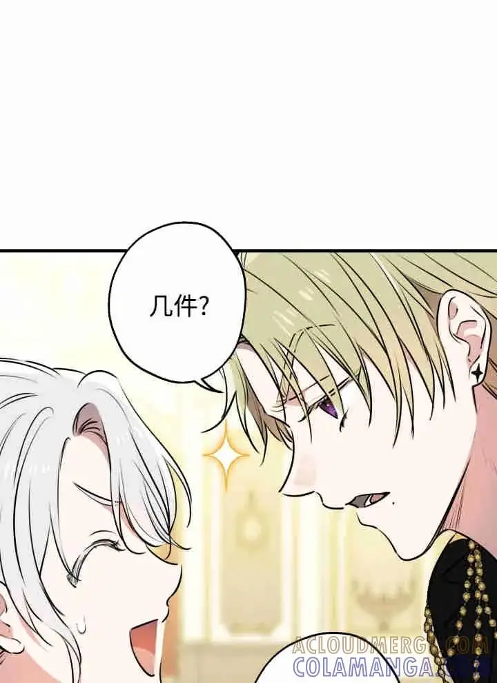 《世界最强者们都为我倾倒》第151话图57
