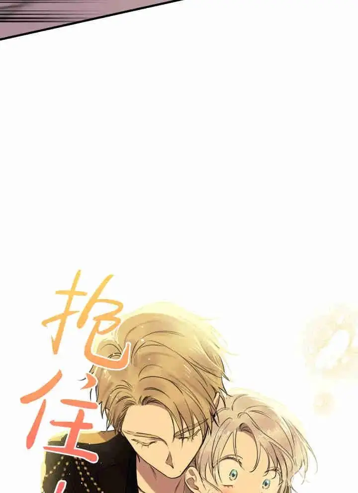 《世界最强者们都为我倾倒》第151话图60