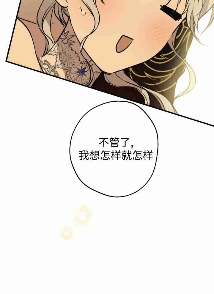 《世界最强者们都为我倾倒》第151话图64