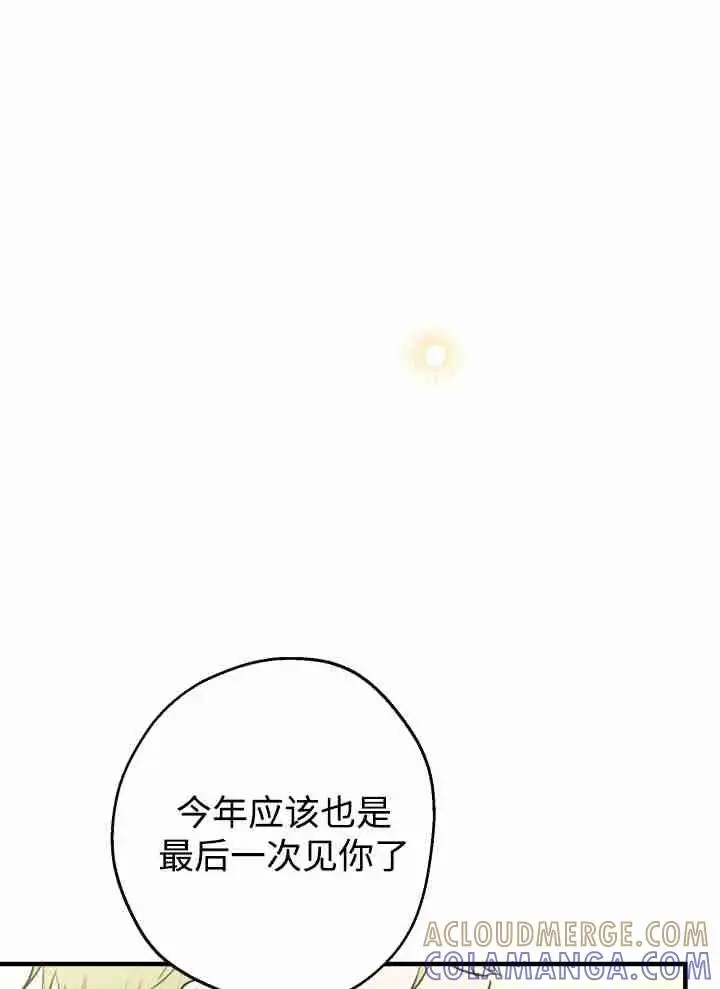 《世界最强者们都为我倾倒》第151话图65