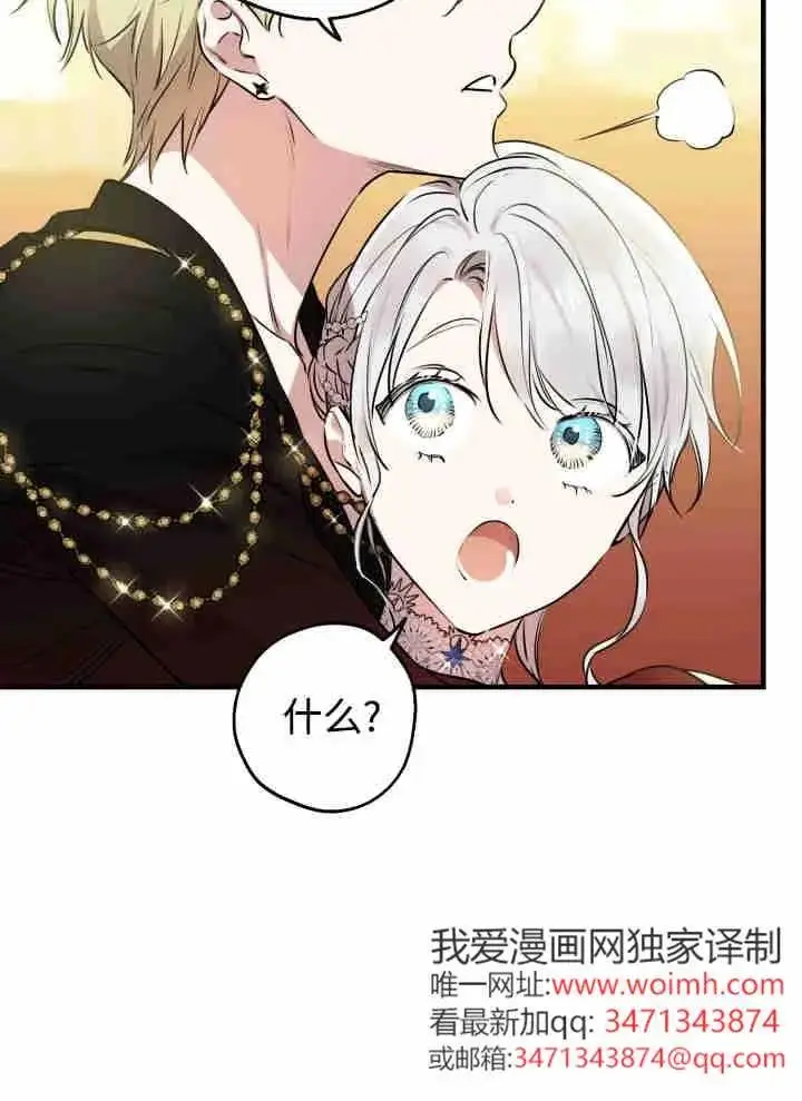 《世界最强者们都为我倾倒》第151话图66