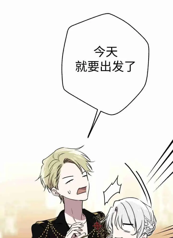 《世界最强者们都为我倾倒》第151话图67