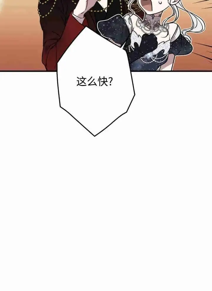《世界最强者们都为我倾倒》第151话图68