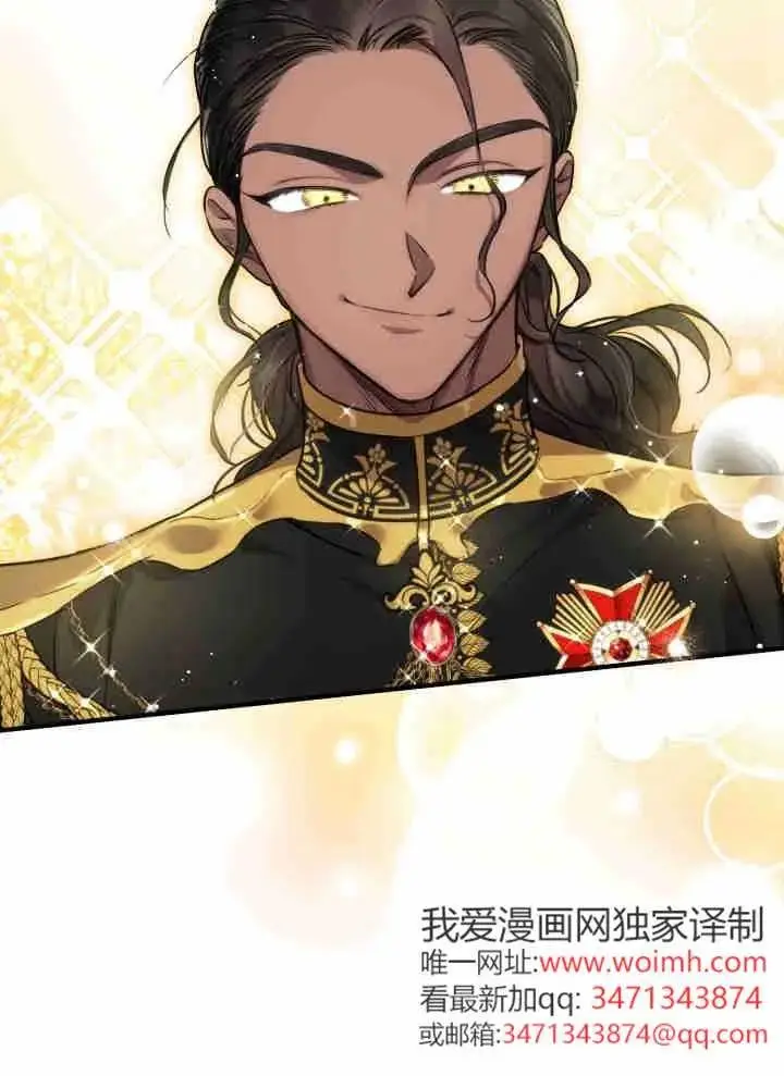《世界最强者们都为我倾倒》第151话图7