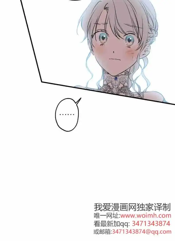 《世界最强者们都为我倾倒》第151话图72