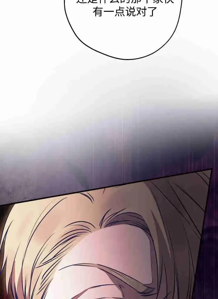 《世界最强者们都为我倾倒》第151话图74