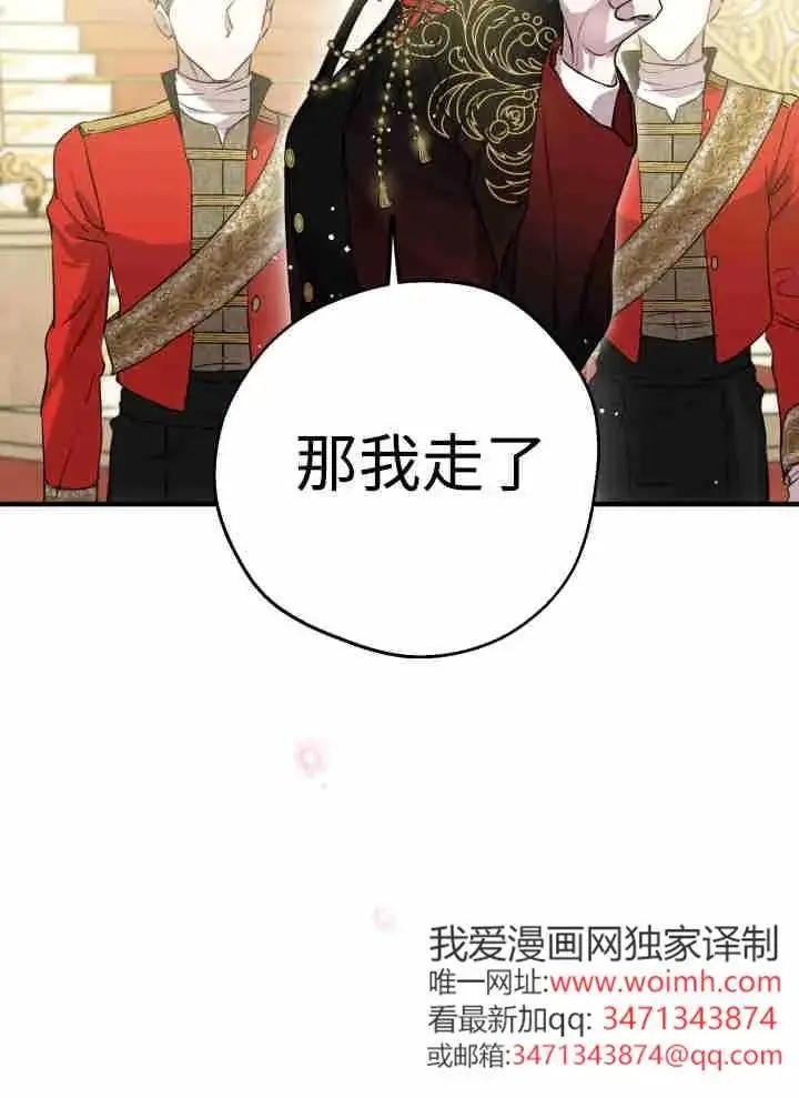 《世界最强者们都为我倾倒》第151话图79