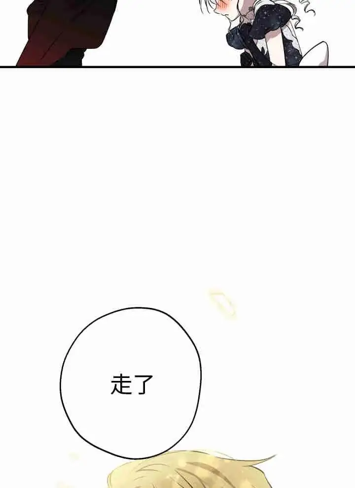 《世界最强者们都为我倾倒》第151话图86