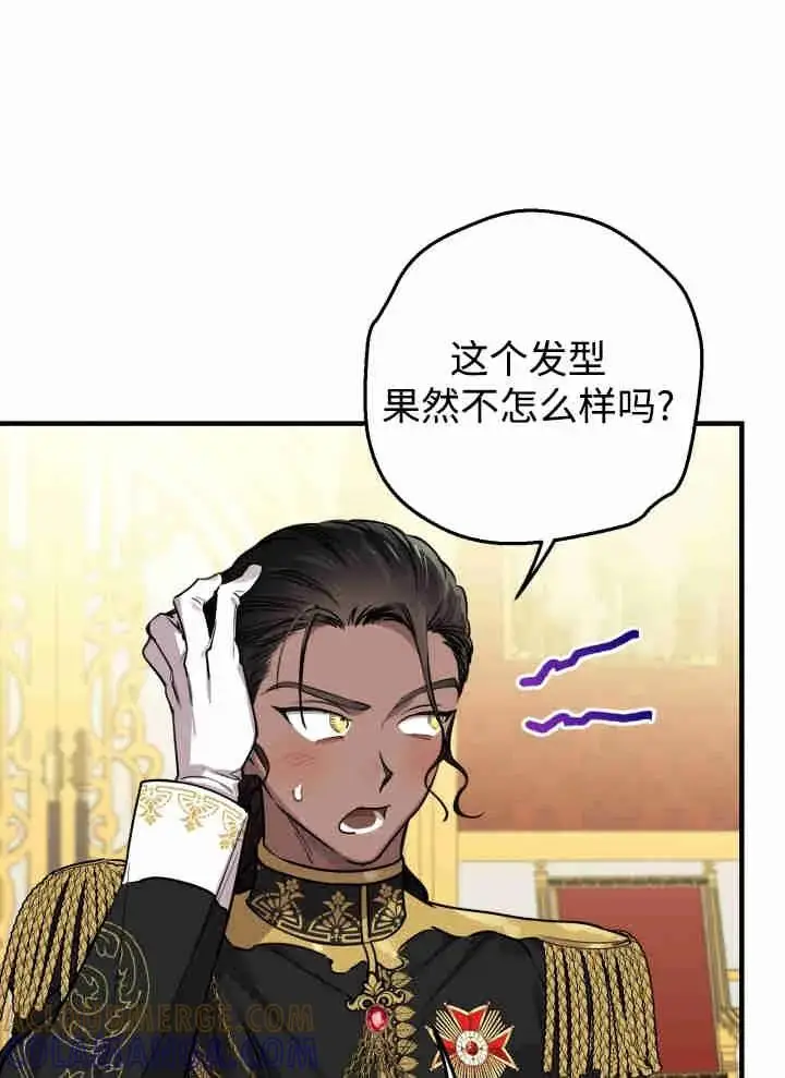 《世界最强者们都为我倾倒》第151话图9