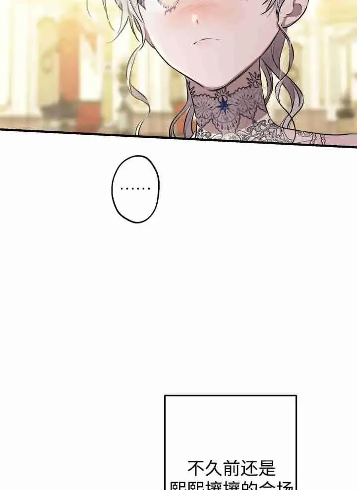 《世界最强者们都为我倾倒》第151话图90