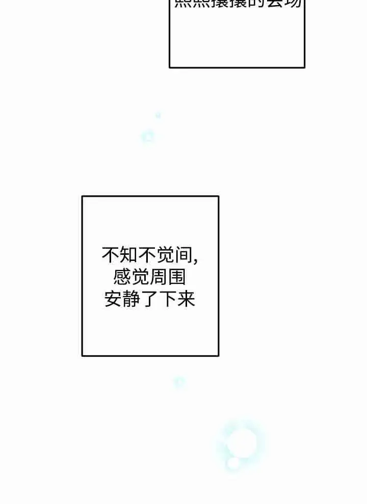 《世界最强者们都为我倾倒》第151话图91