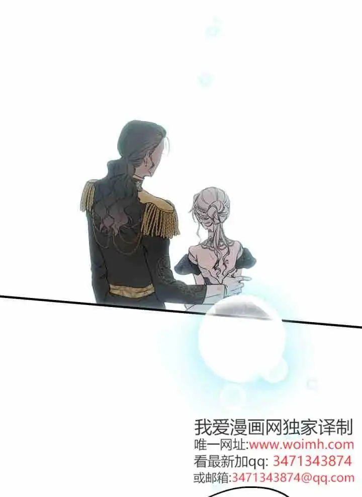 《世界最强者们都为我倾倒》第151话图92