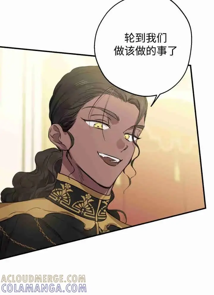 《世界最强者们都为我倾倒》第151话图93