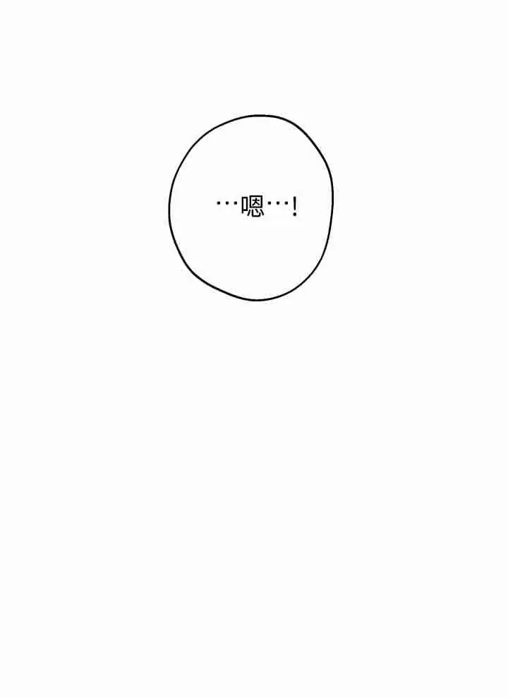 《世界最强者们都为我倾倒》第151话图95