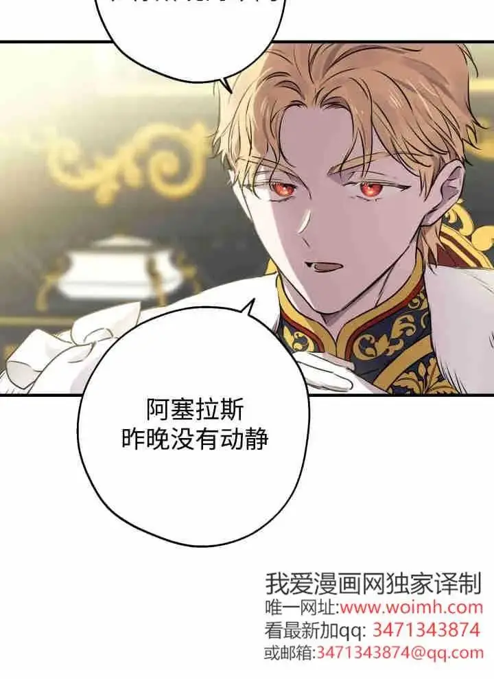 《世界最强者们都为我倾倒》第151话图98