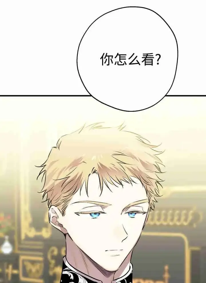 《世界最强者们都为我倾倒》第151话图99