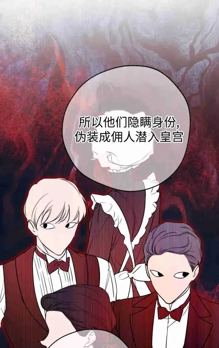 《世界最强者们都为我倾倒》第152话图15