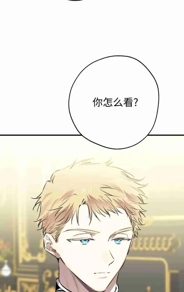 《世界最强者们都为我倾倒》第152话图2