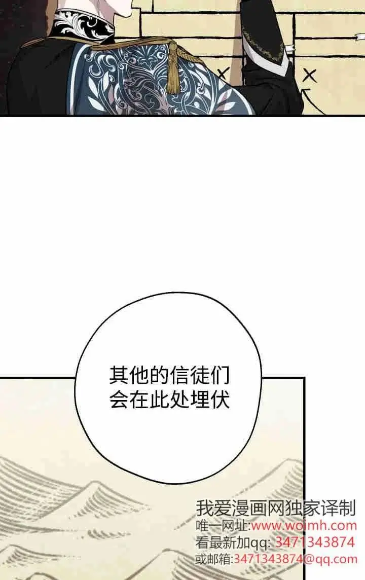 《世界最强者们都为我倾倒》第152话图20