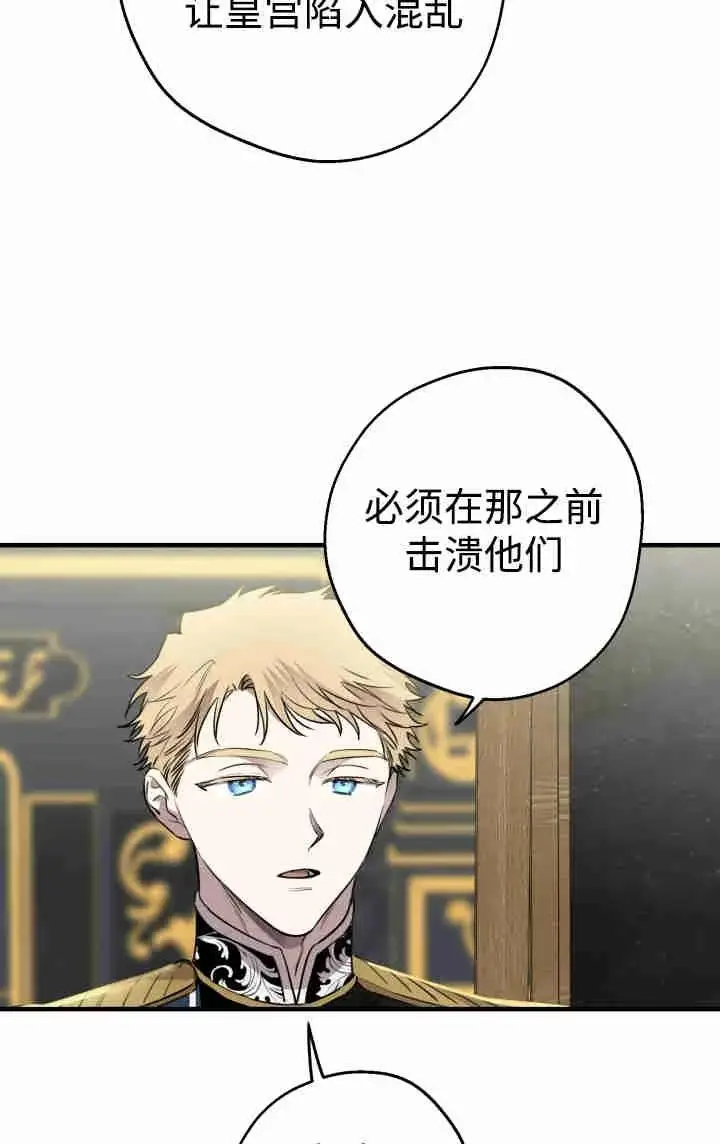 《世界最强者们都为我倾倒》第152话图22