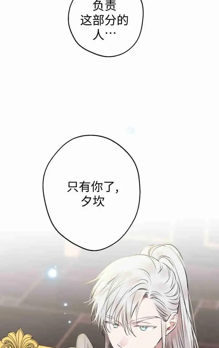 《世界最强者们都为我倾倒》第152话图23