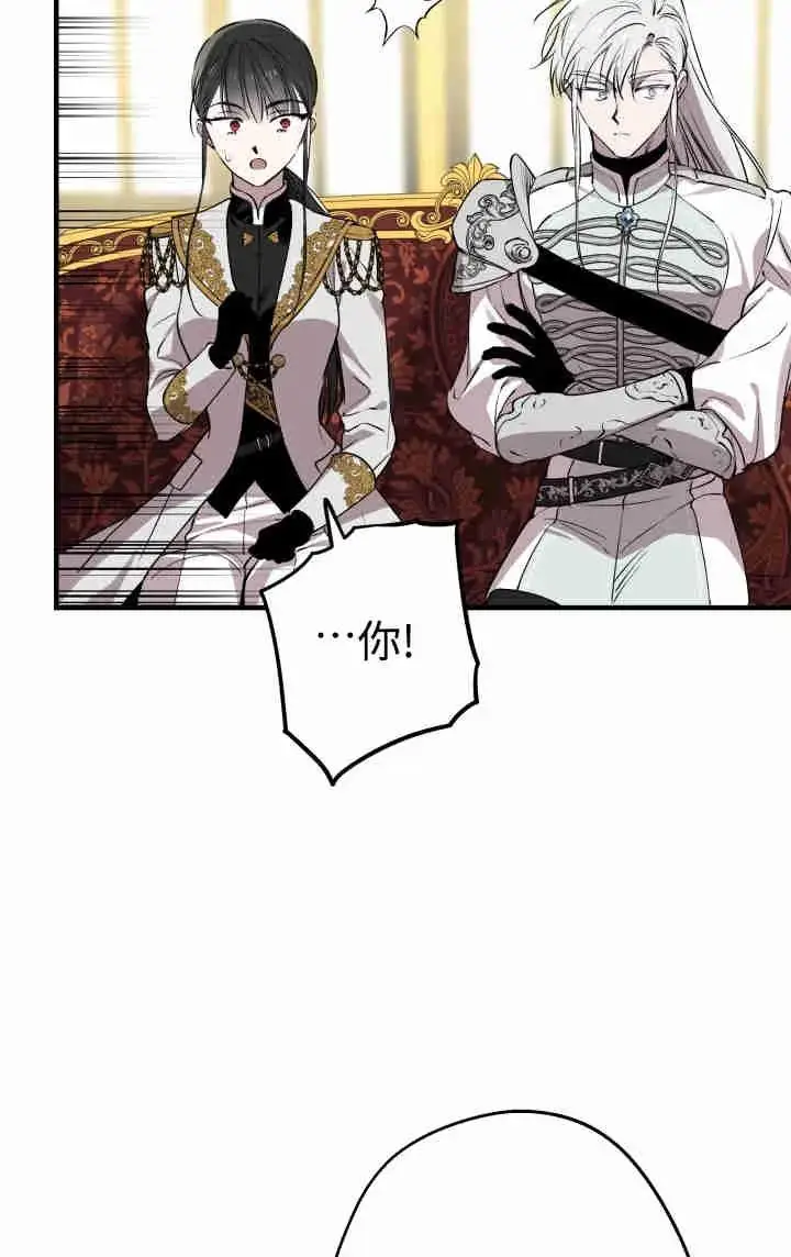 《世界最强者们都为我倾倒》第152话图27