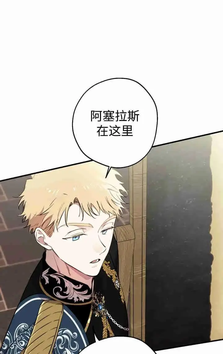 《世界最强者们都为我倾倒》第152话图36