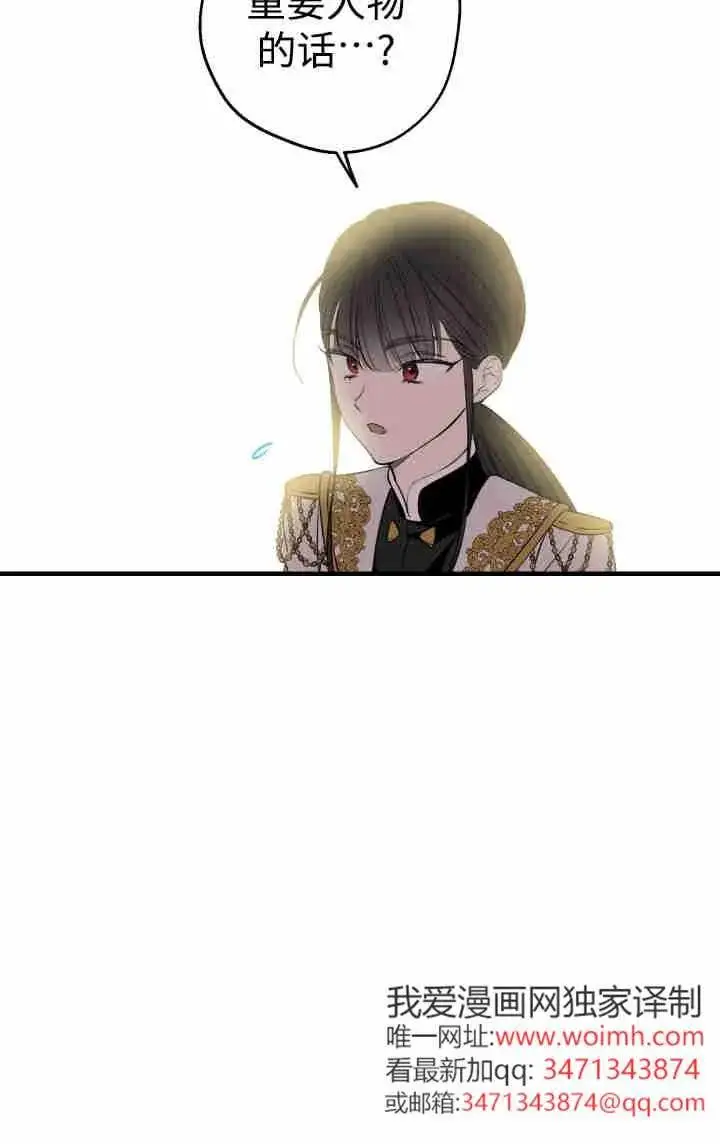 《世界最强者们都为我倾倒》第152话图40