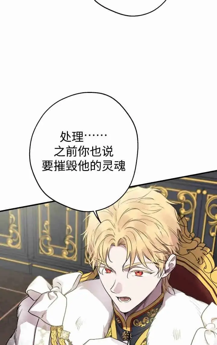 《世界最强者们都为我倾倒》第152话图44