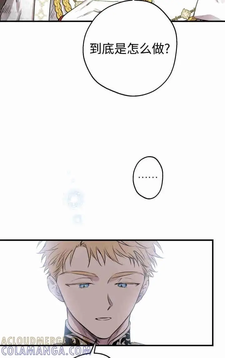 《世界最强者们都为我倾倒》第152话图45