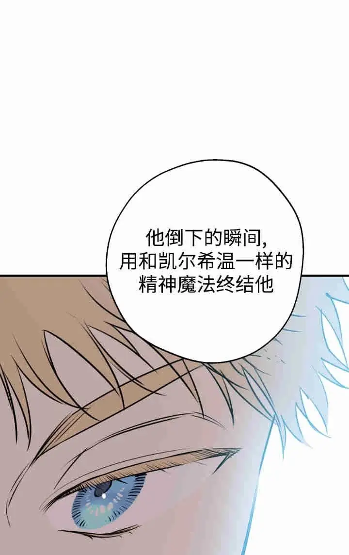 《世界最强者们都为我倾倒》第152话图48