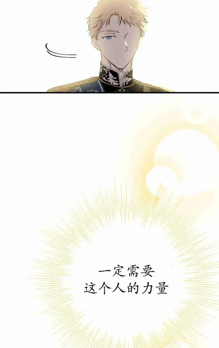 《世界最强者们都为我倾倒》第152话图51
