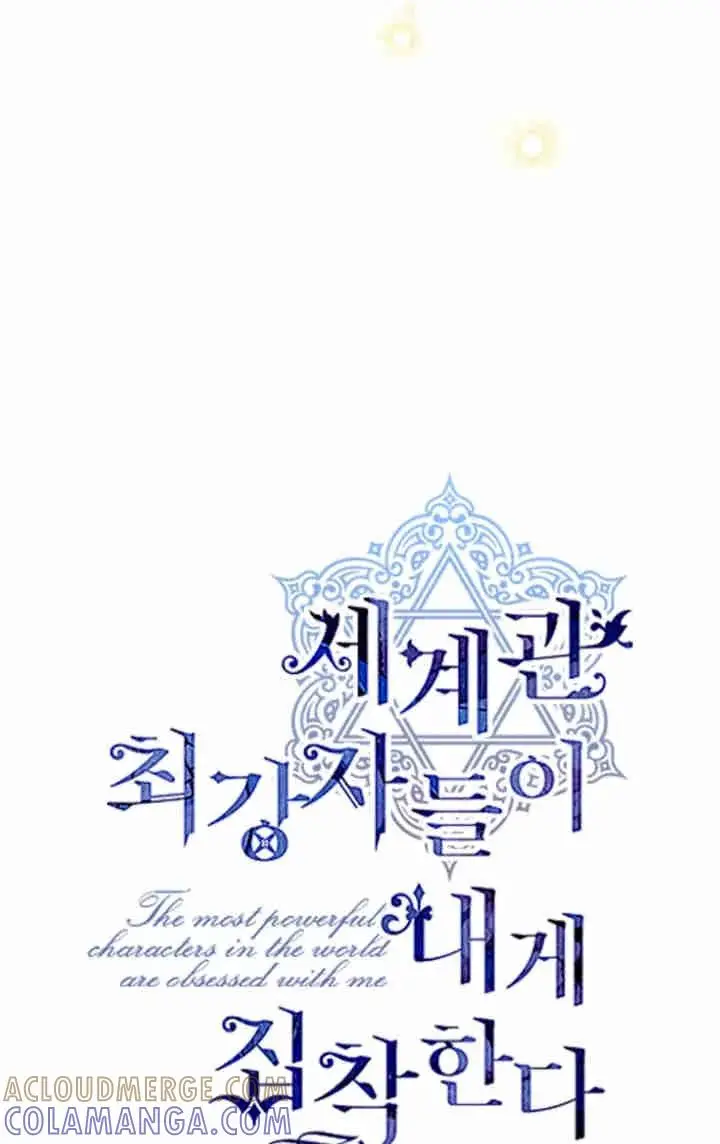 《世界最强者们都为我倾倒》第152话图53