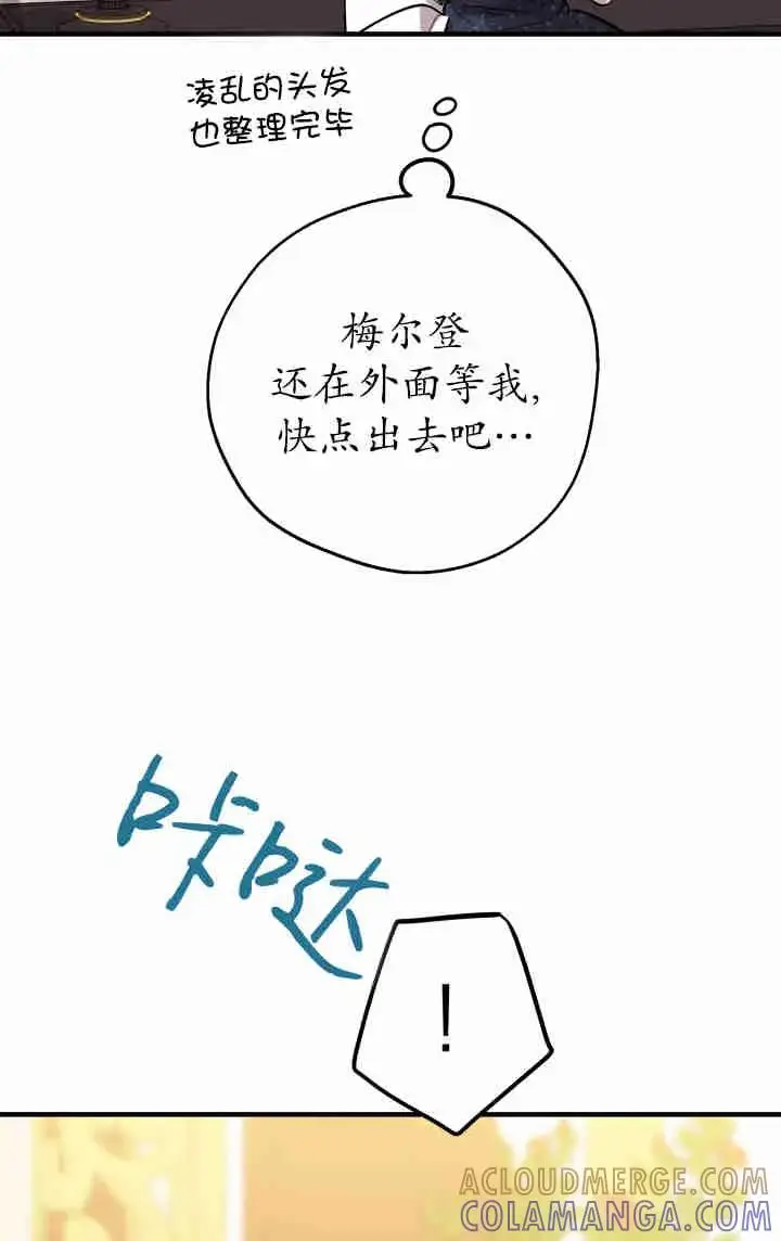 《世界最强者们都为我倾倒》第152话图57