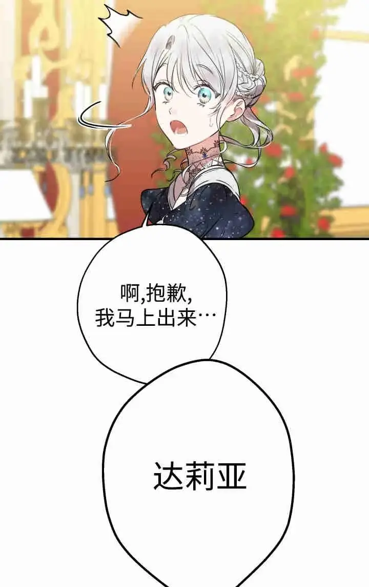 《世界最强者们都为我倾倒》第152话图58