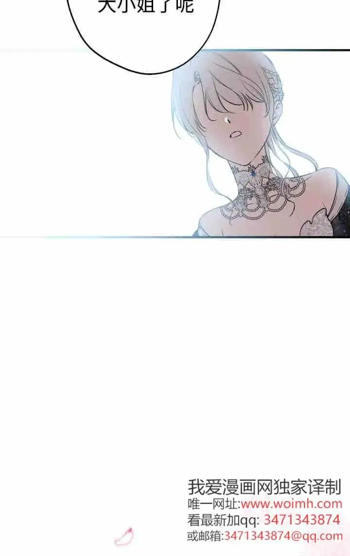 《世界最强者们都为我倾倒》第152话图62