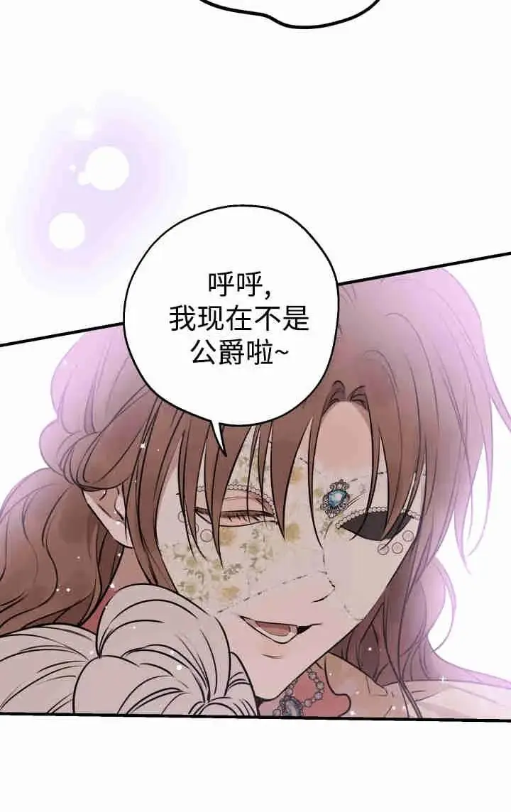 《世界最强者们都为我倾倒》第152话图66