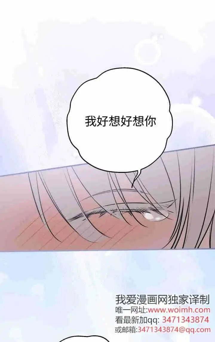 《世界最强者们都为我倾倒》第152话图67