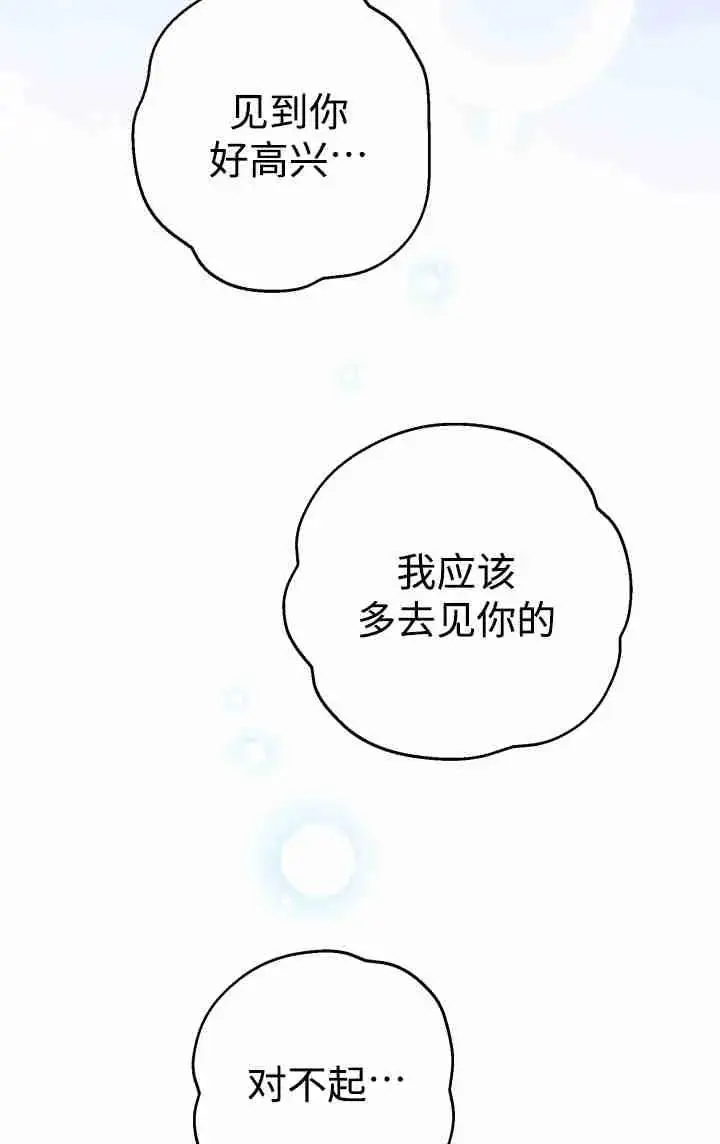 《世界最强者们都为我倾倒》第152话图68