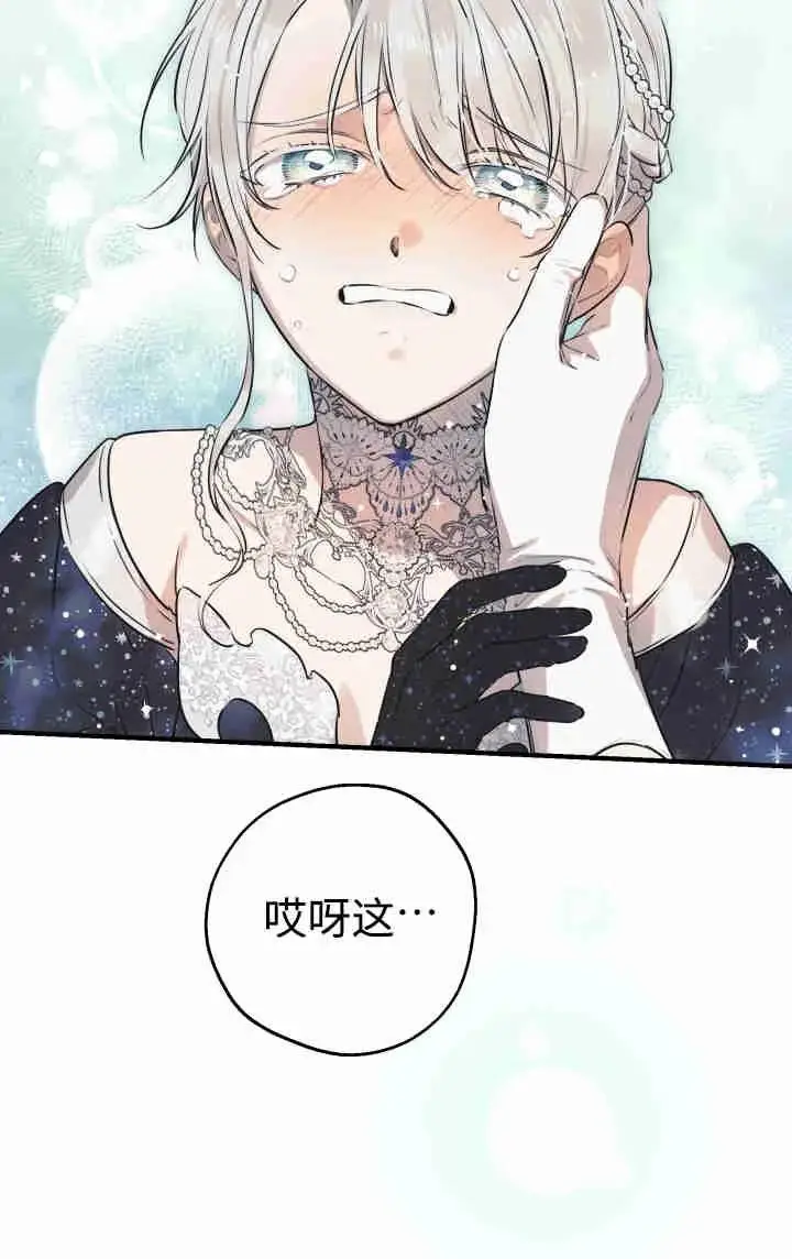 《世界最强者们都为我倾倒》第152话图71