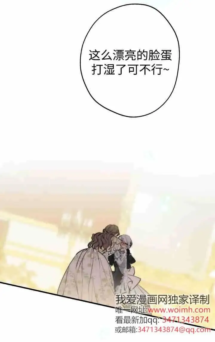 《世界最强者们都为我倾倒》第152话图72