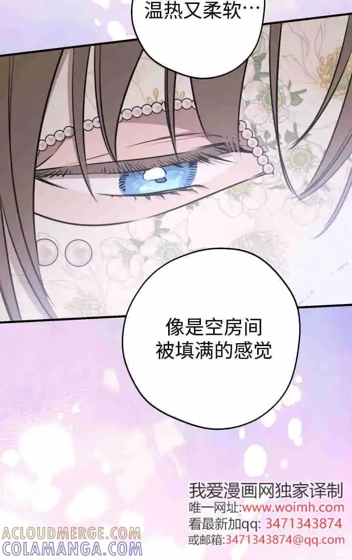 《世界最强者们都为我倾倒》第152话图77