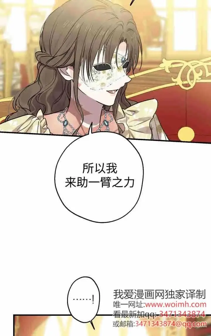 《世界最强者们都为我倾倒》第152话图82